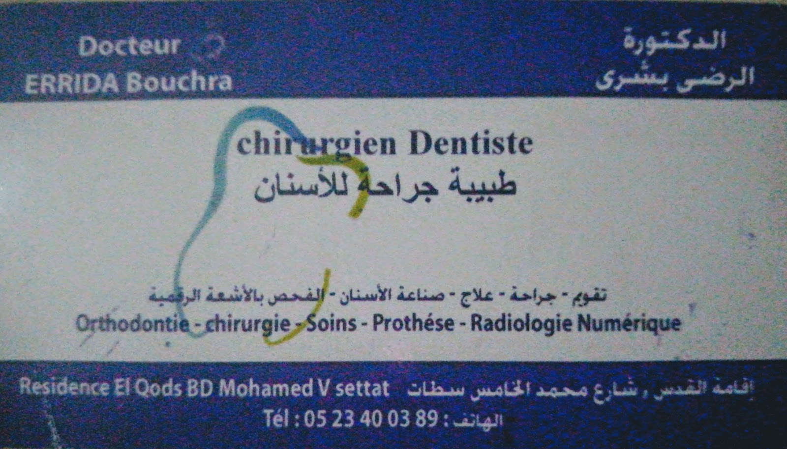 Chirurgien Dentiste Dr Errida Bouchra