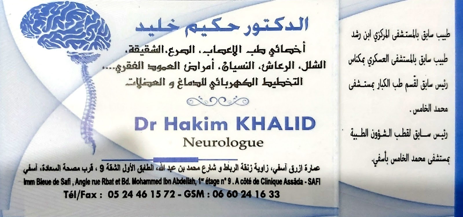 Docteur neurologue Hakim KHALID