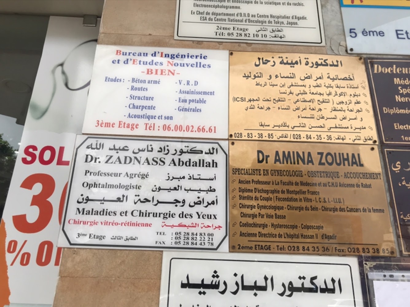 Ophtalmologiste Zadnass Abdellah