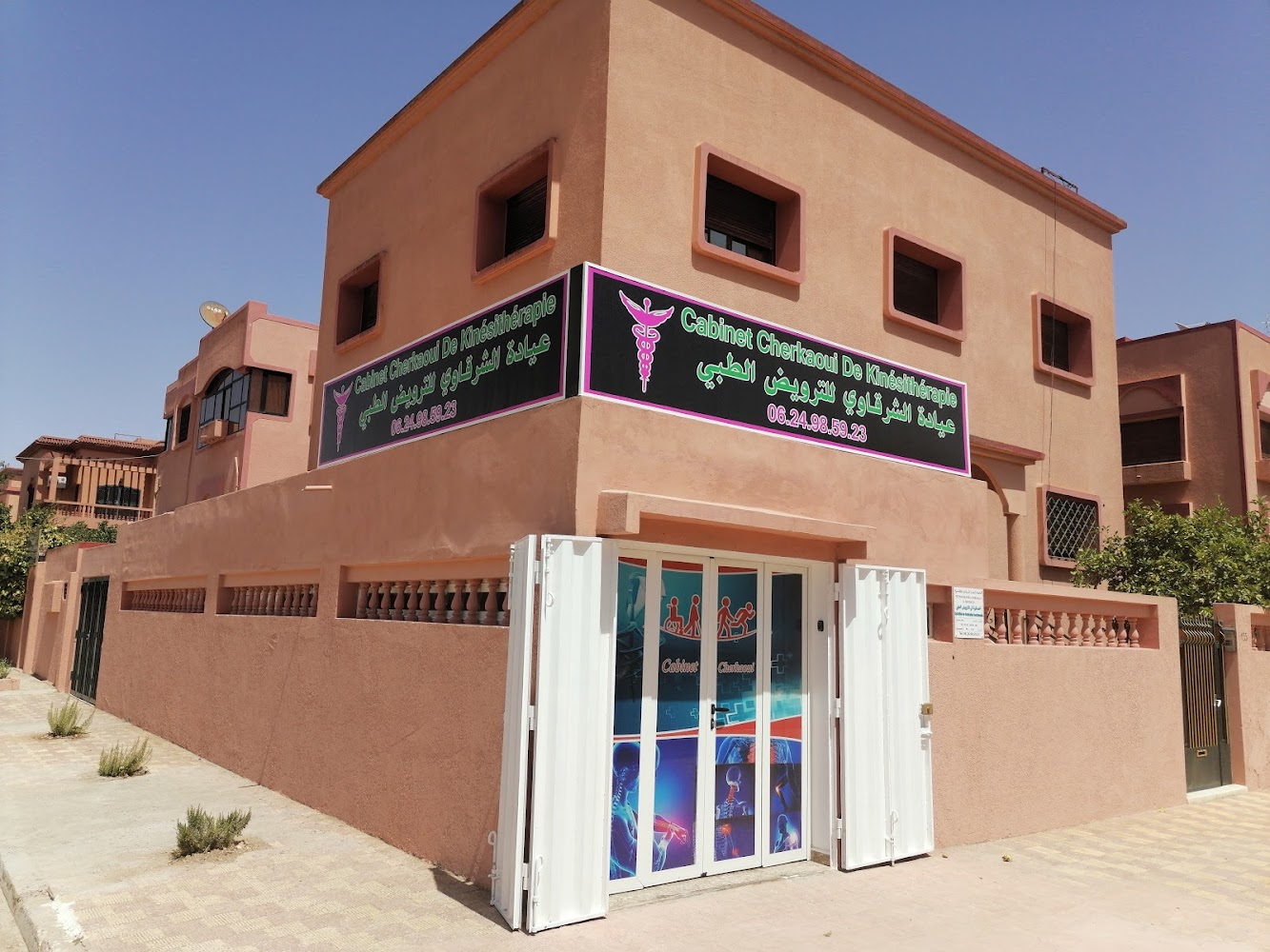 عيادة الشرقاوي للترويض