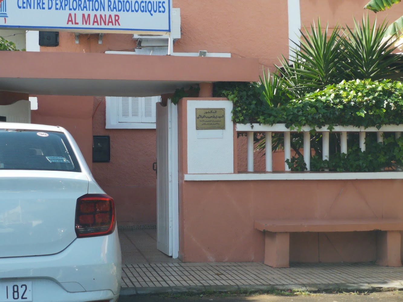 Centre d'exploration Radiologique AL MANAR