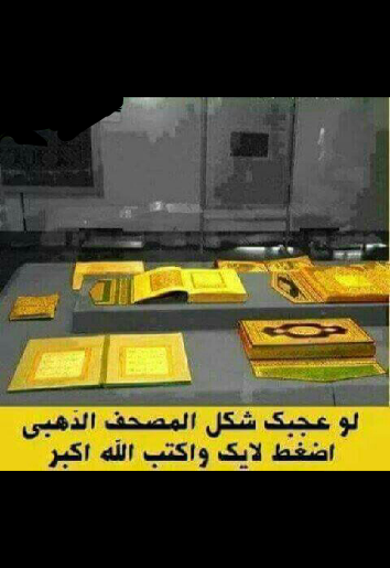 الرقية الشرعية