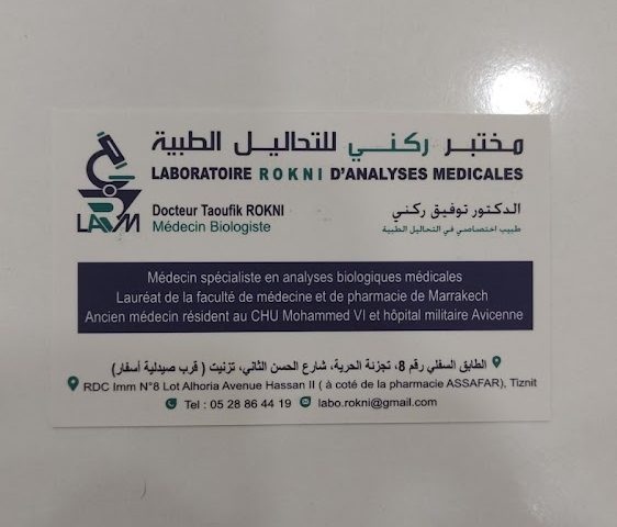laboratoire rokni d'analyses medicales - Tiznit - +212 5288-64419