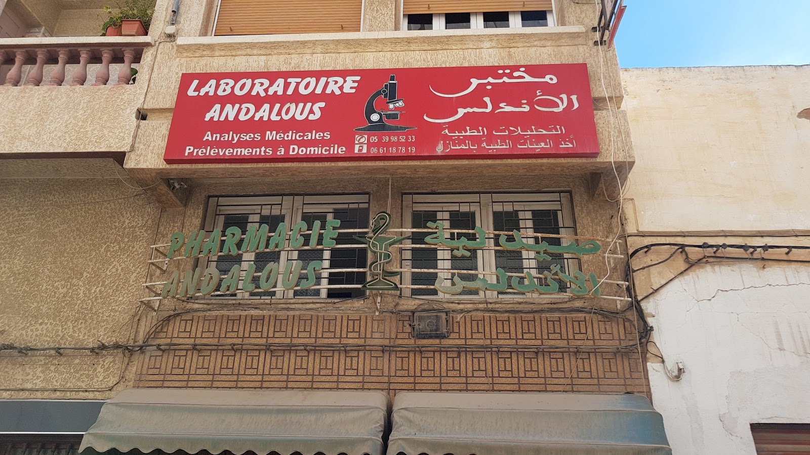 Laboratoire Andalous