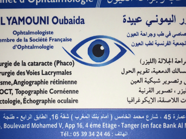 Cabinet d'ophtalmologie Dr ELYAMOUNI - Tanger - +212 5393-42446