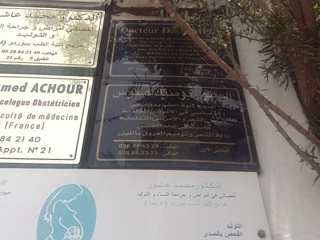 Campos Dominique - Agadir - +212 5288-44328