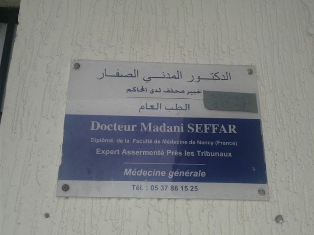 Dr kawtar jebrani - Salé - +212 5378-60600