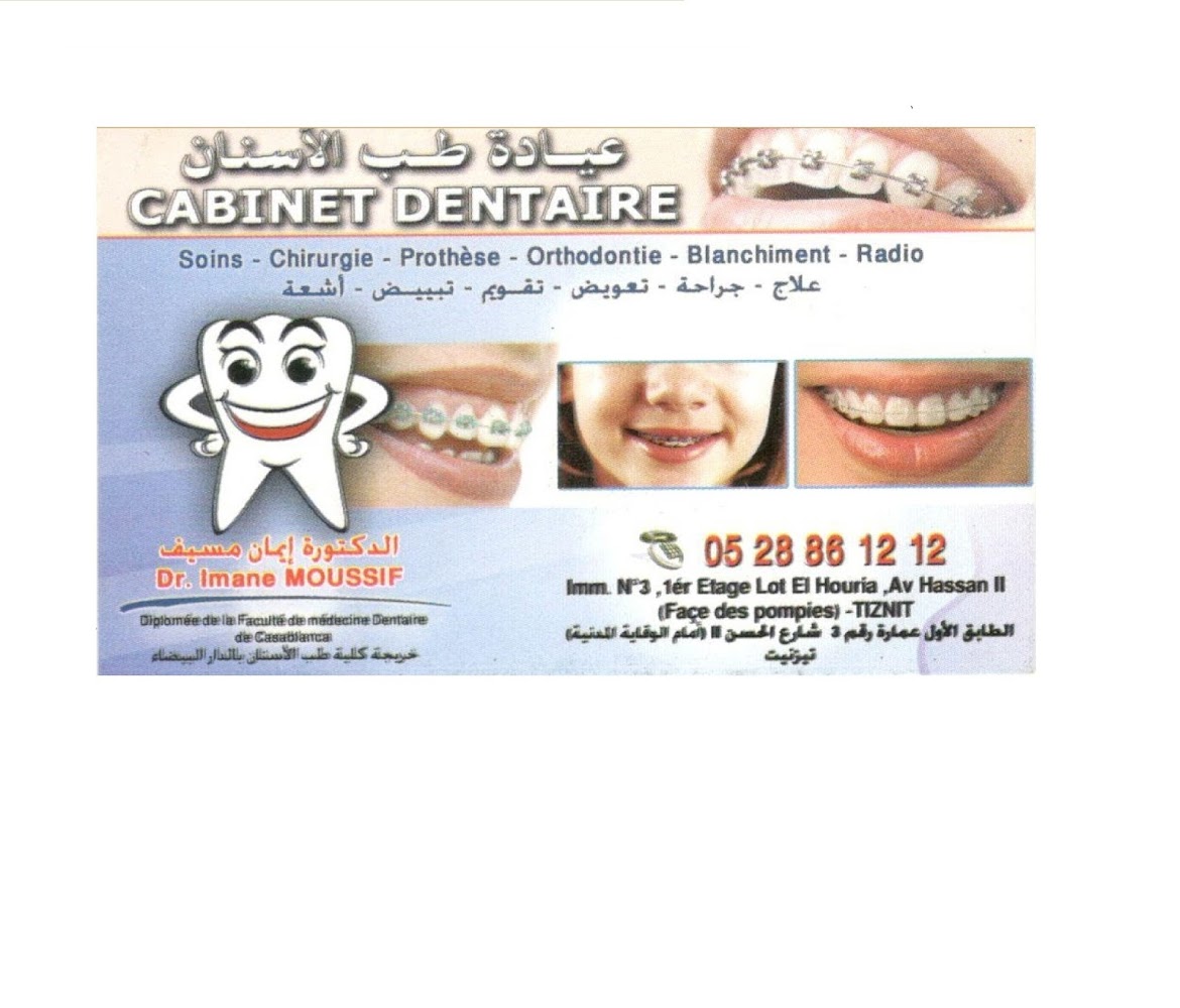 Docteur Chirurgien Dentiste Moussif Imane (Cabinet)