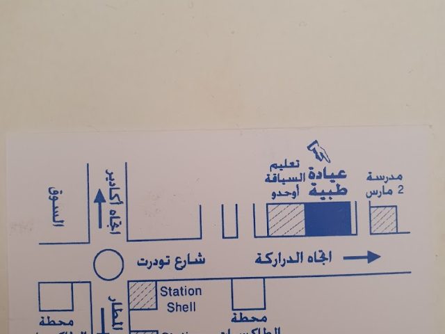 Dr mouhid El khadir - Agadir - +212 5282-85137