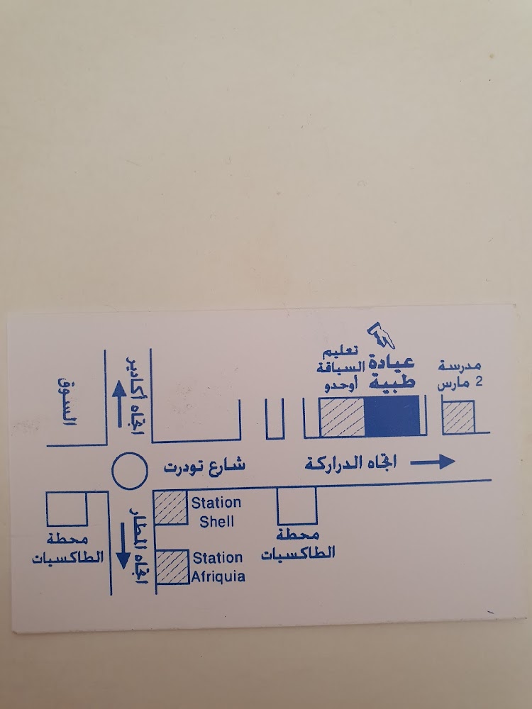Dr mouhid El khadir