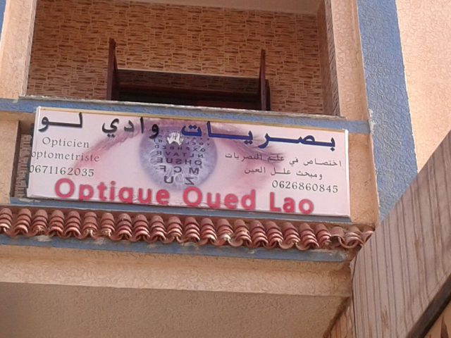 Optique Oued Laou - Oued Laou - +212 626-860845
