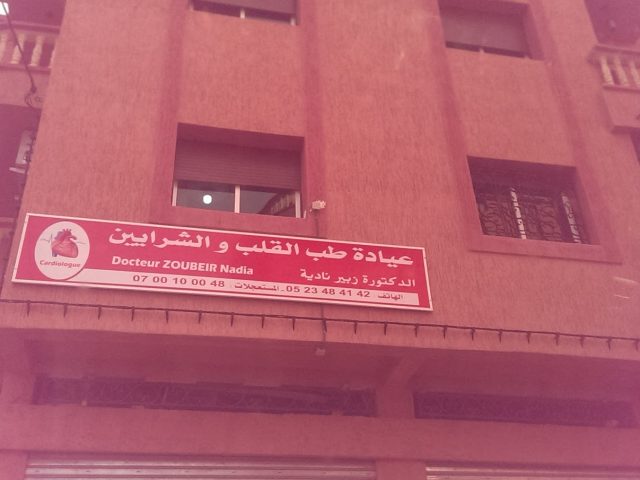 Cabinet de cardiologie Dr Zoubeir Nadia - Béni Mellal - +212 5234-84142