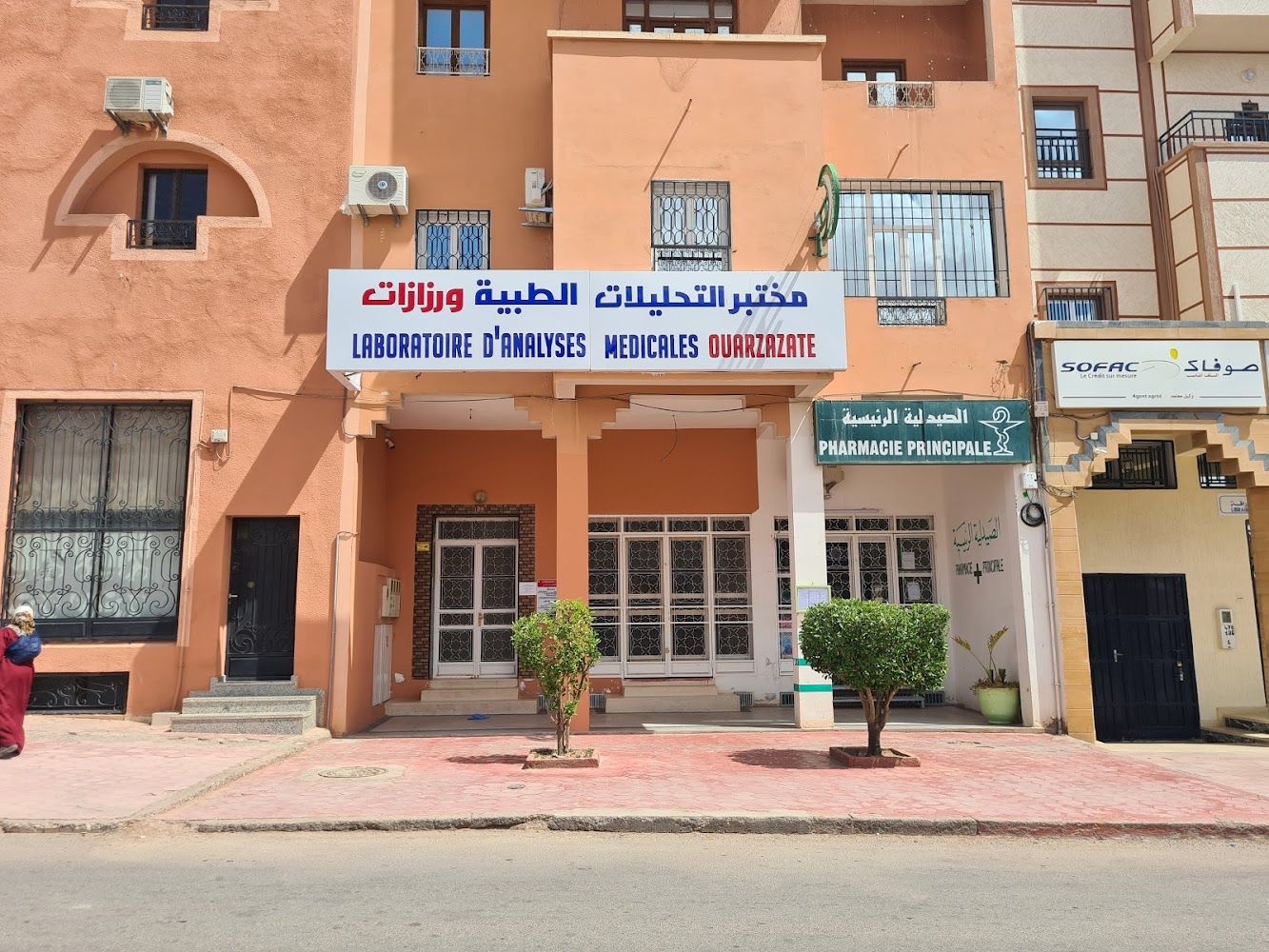 Laboratoire Ouarzazate des analyses Medicales