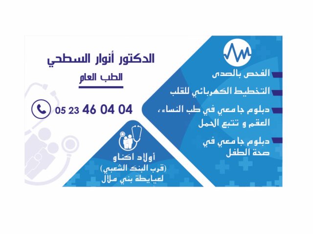 Dr Anouar Essathi