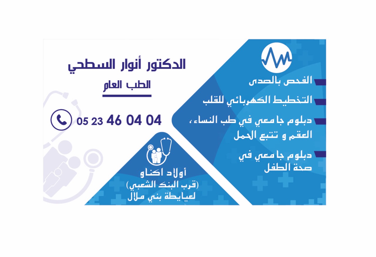 Dr Anouar Essathi