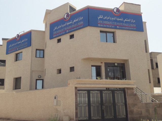 Centre d'Hemodialyse et des Maladies Rénales ELMOUNTAHI مركز المنتهي لتصفية الدم و أمراض الكلي - Settat - +212 5237-23741
