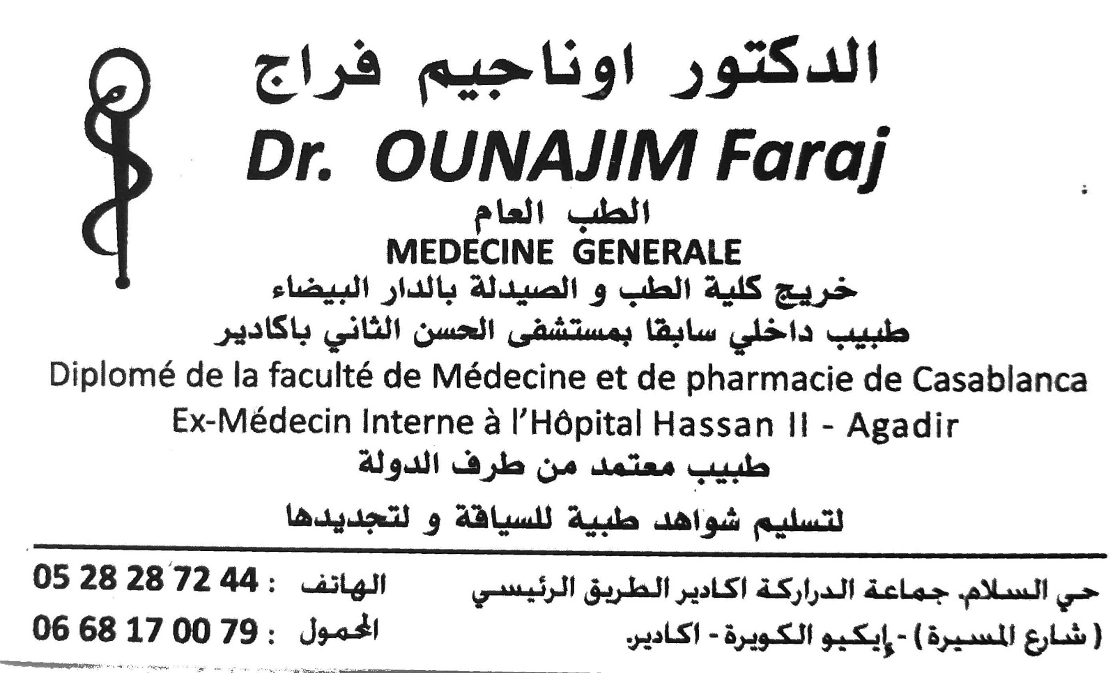 Dr ounajim faraj