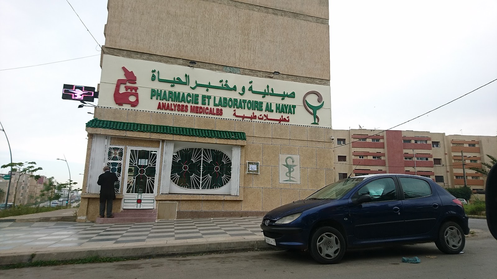 Laboratoire D'Analyse Medicale El Hayat (Bounjoua Youssef)