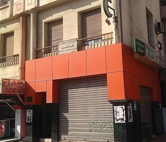 Dr Idriss el khadraoui - Berrchid - +212 661-214025