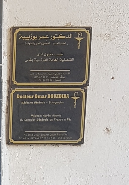 Cabinet Medical Omar Bouzbiba