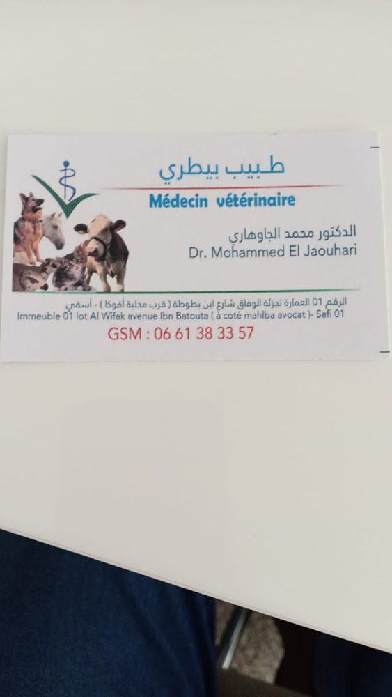 Medecin vétérinaire Dr Mohamed El Jaouhari