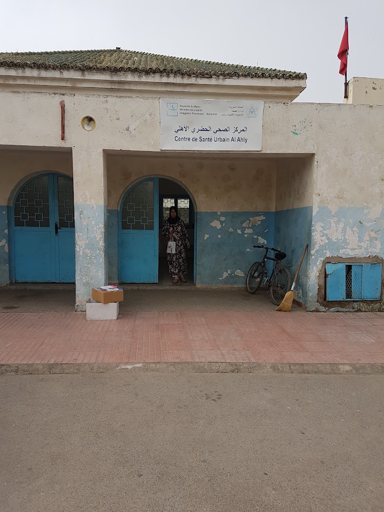 Centre Santé Urbain Al Ahly (H.rural)