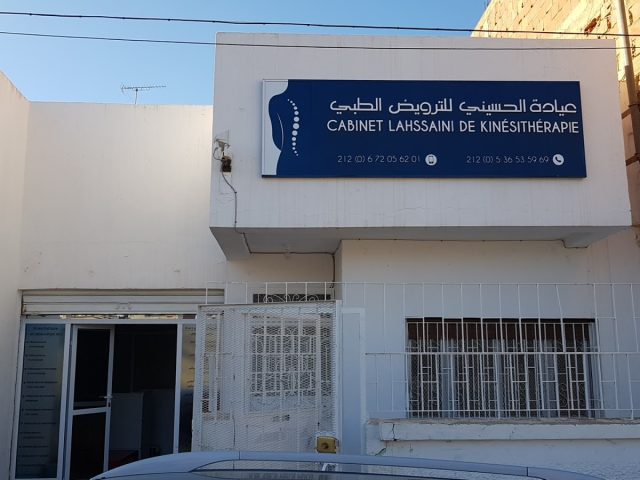 Cabinet lahssaini de kinésithérapie - Oujda - +212 672-056201