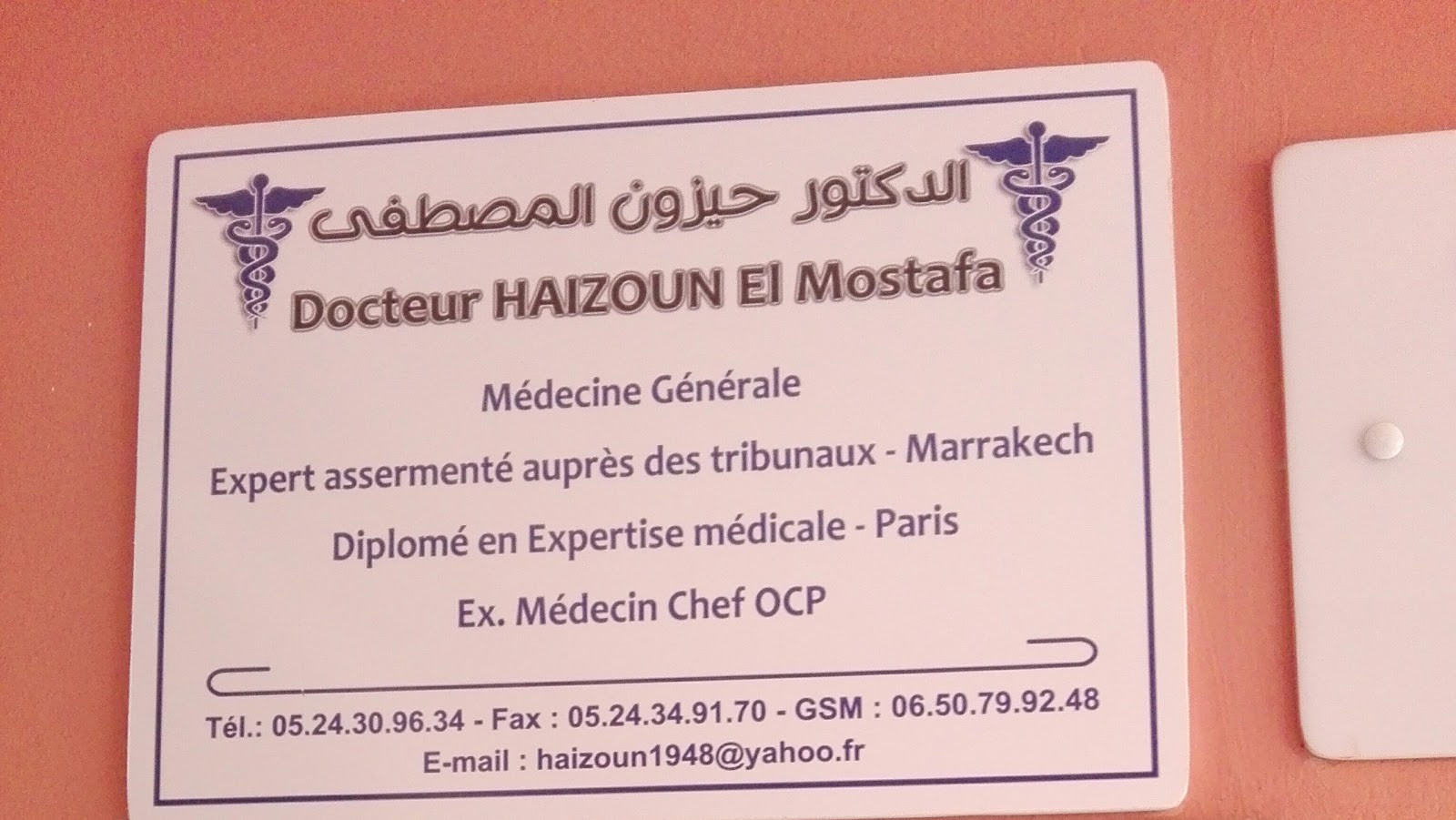 Dr. Haizoun El Mostafa (Medecin Général)