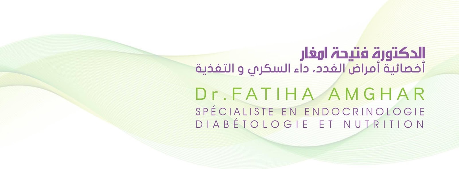 Dr AMGHAR FATIHA