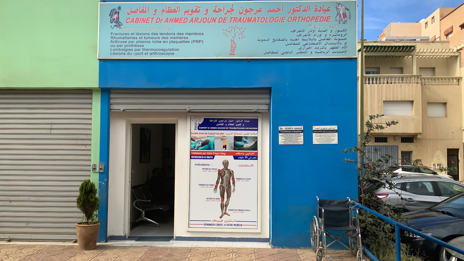 Cabinet de Traumatologie Orthopédie Dr Arjoun