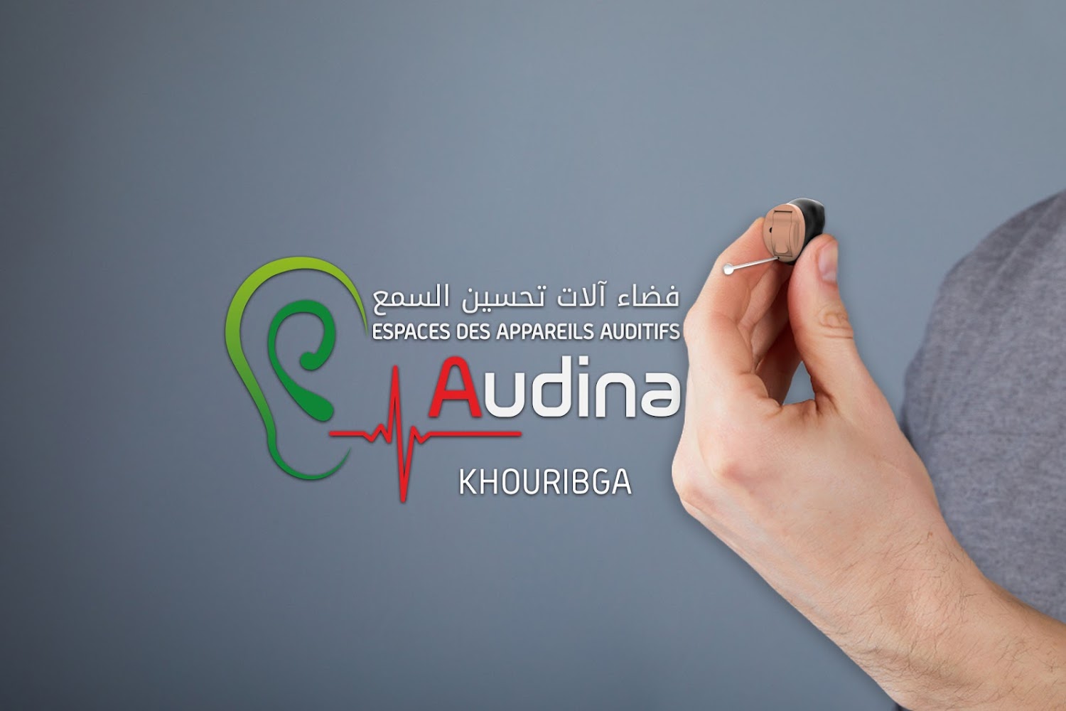 Audina Khouribga - Leader des appareils de correction auditive فضاء الات تحسين السمع خريبكة
