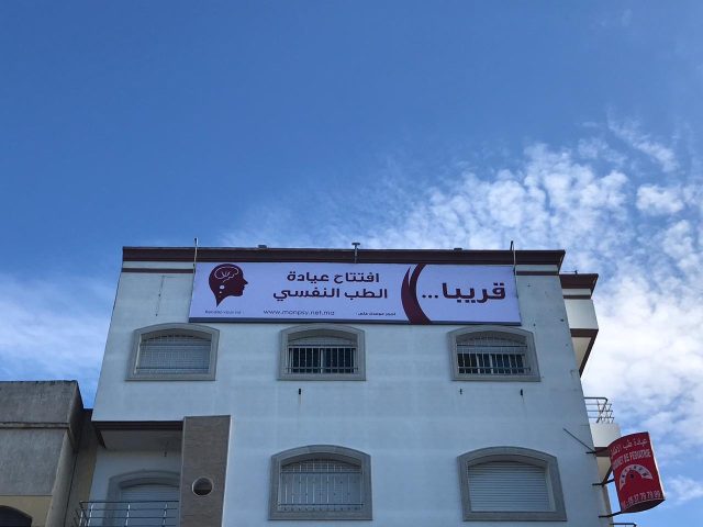 Cabinet de Psychiatrie - Psychothérapie du docteur Madiha ANWAR - Rabat - +212 5377-97977
