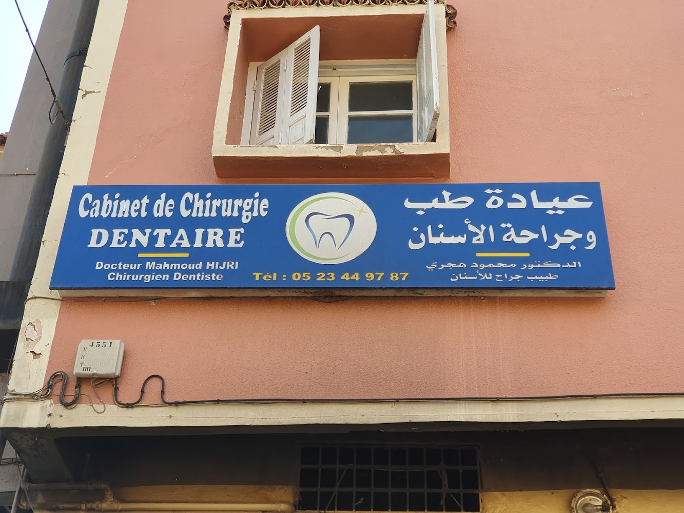Dr Mahmoud hijri د. محمود هجري طبيب اسنان