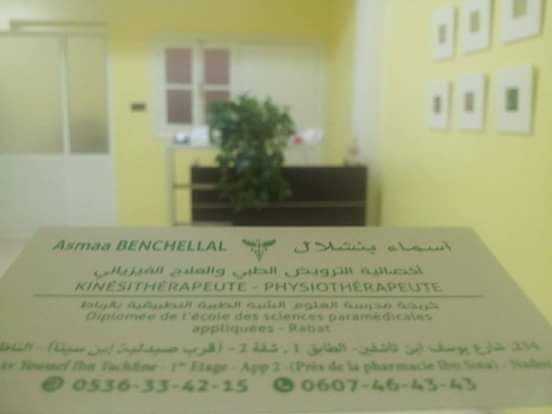 مركز بنشلال للترويض الطبي والحجامة الطبية - Nador - +212 607-464343