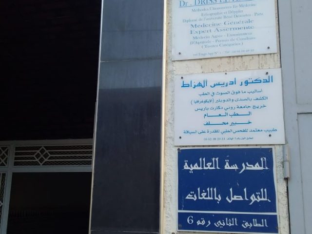 Dr Driss EL HAZZAT - Tazaa - +212 664-526845
