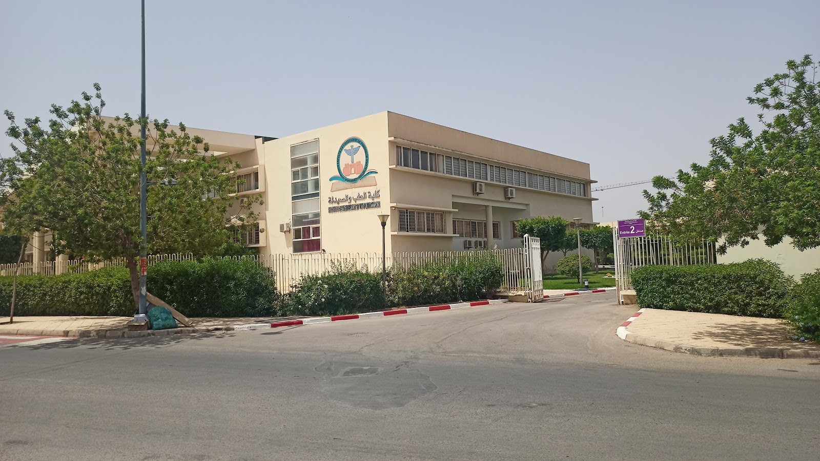 Faculté de médecine et de Pharmacie d'Oujda