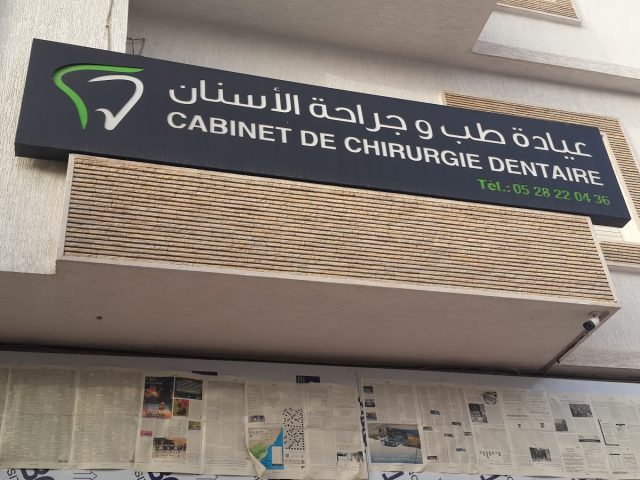 Cabinet Dentaire Docteur Imane Latif - Agadir - +212 5282-20436