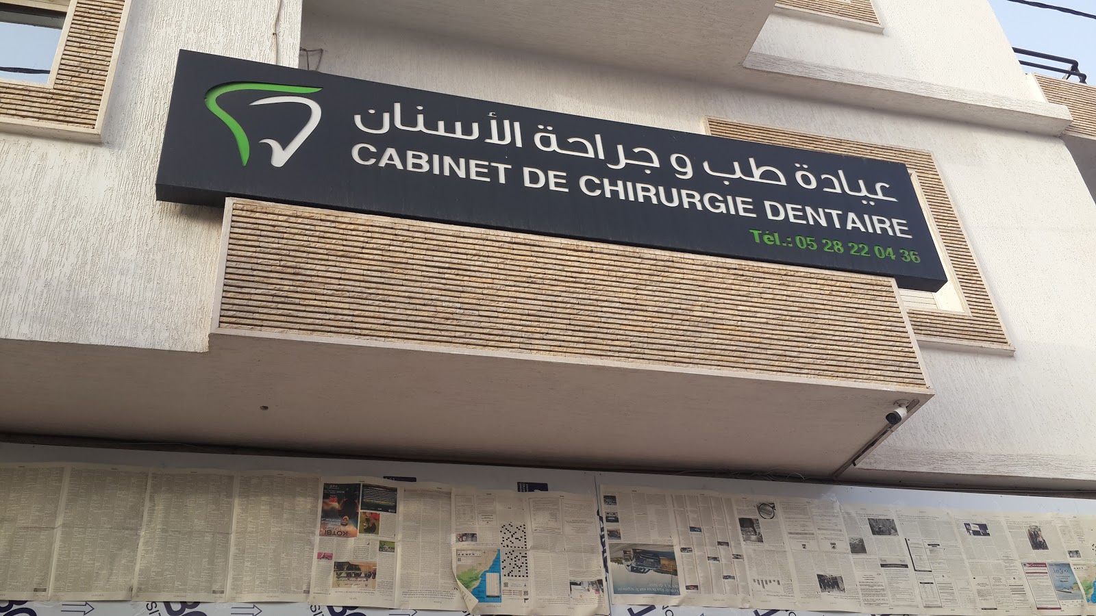 Cabinet Dentaire Docteur Imane Latif