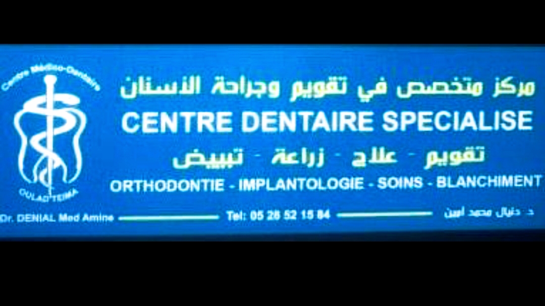 Centre Dentaire Oulad Teima
