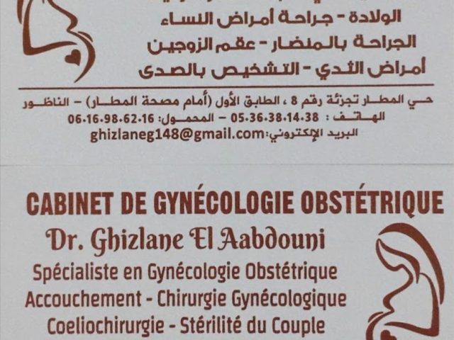 Dr ghizlan el aabdouni - Nador - +212 5363-81438