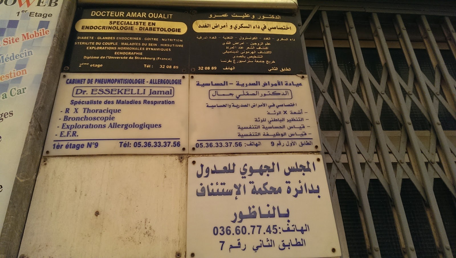 Dr Essekelli Jamal -Cabinet De Pneumophisiologie - Allergologie