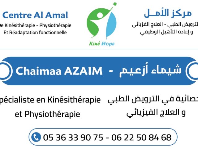 Centre Al Amal de Kinésithérapie - Physiothérapie et de Réadaptation Fonctionnelle (KinéHope) - Zaio - +212 5363-39075