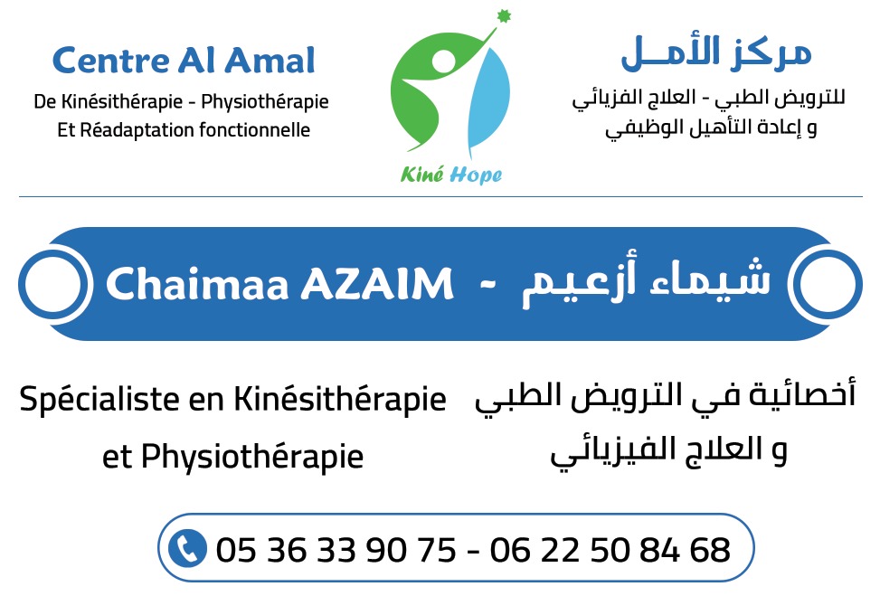 Centre Al Amal de Kinésithérapie - Physiothérapie et de Réadaptation Fonctionnelle (KinéHope)