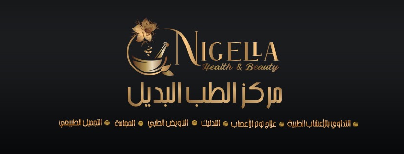 مركز الطب البديل نجلا Centre de médecine alternative NIGELLA