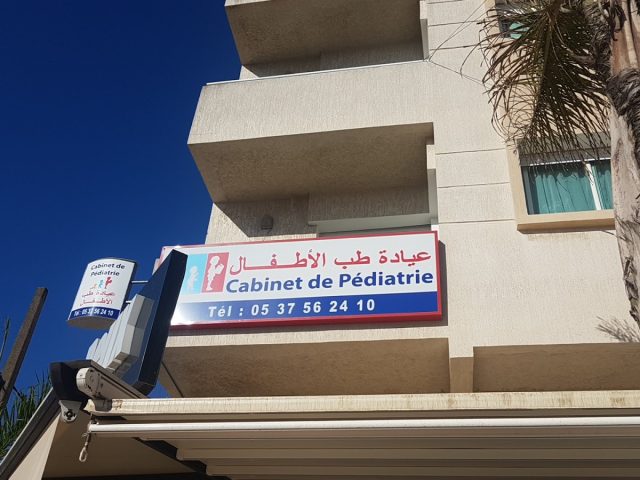 CABINET DR BENTAMA IKRAM - Témara - +212 5375-62410