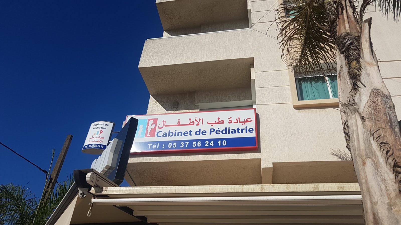 CABINET DR BENTAMA IKRAM