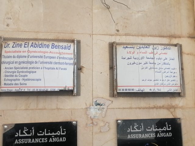 Dr.Zine El Abidine Bensaid Gynécologue - Oujda - +212 5367-07089
