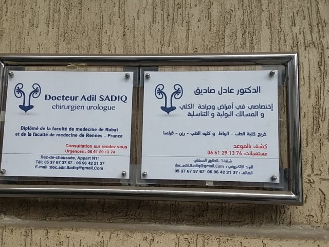 docteur adil sadiq - Rabat - +212 5376-73767