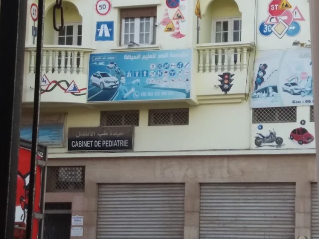 Centre d'Orthoptie Kassimi Alami مركز تقويم البصر و معالجة حول العينين قاسيمي - Safi - +212 660-850771