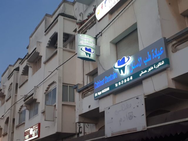 CABINET DENTAIRE DR.HAJAR HASSANI - Skhirat - +212 5375-86848